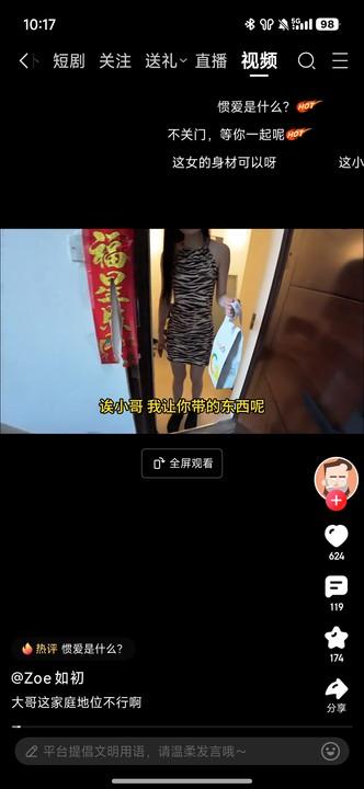 京东短剧平台