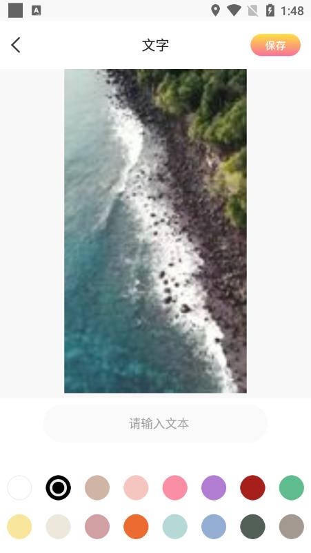 无颜相机app手机安卓版v1.12最新版 v4.1.1