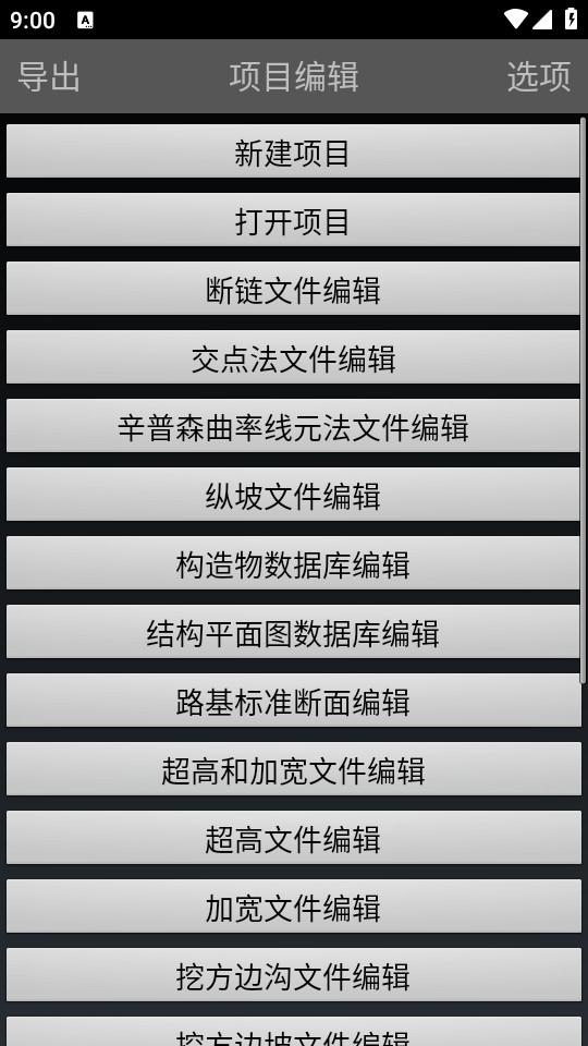 道路分析掌测app最新版7.52 手机版 v3.3.3