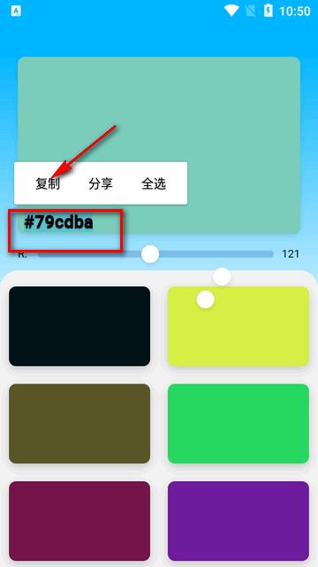 颜色调色板软件(Color-D) 颜色调色板软件(Color-D)