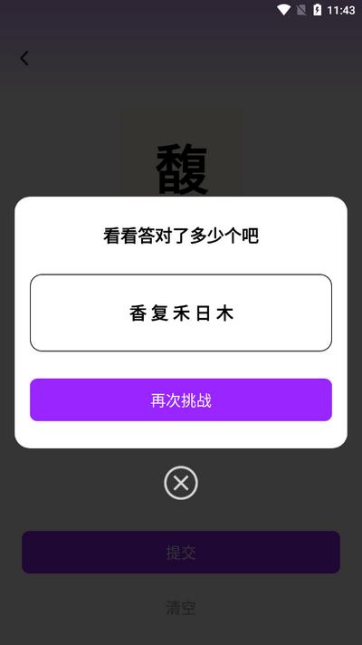趣趣乐答题app最新版 趣趣乐答题app最新版