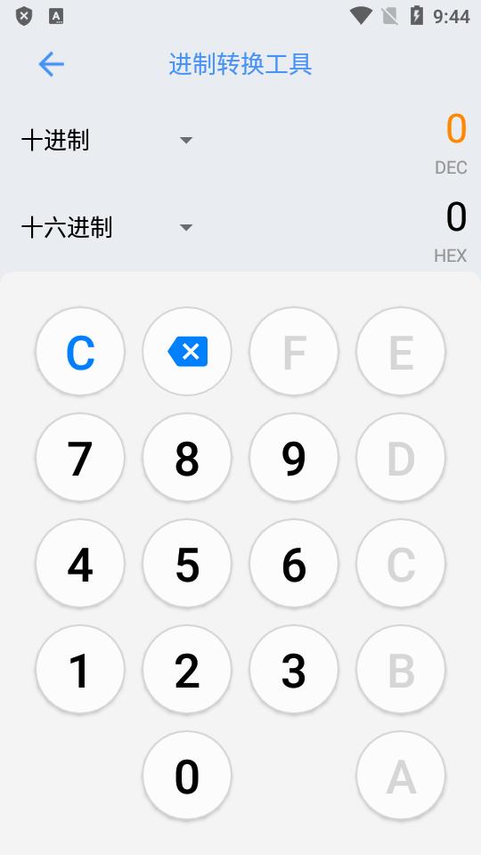 数学专用万能计算器app免费版v1.0.0 手机版 v5.1.2