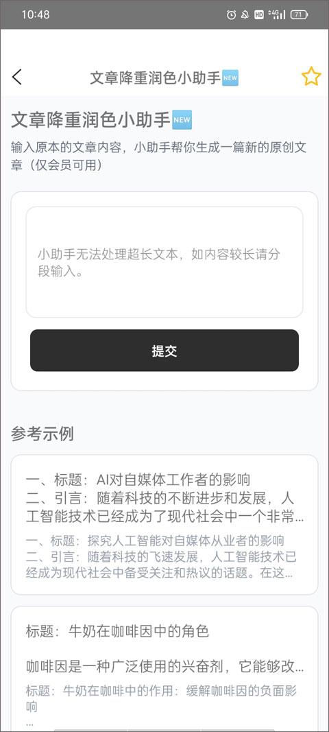 AI帮个忙安卓最新版1.0 官方版 v4.3.4