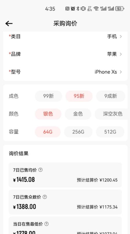 转转通app1.1.5 最新版 v3.5.3