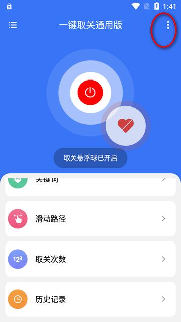 一键取关通用版app最新版