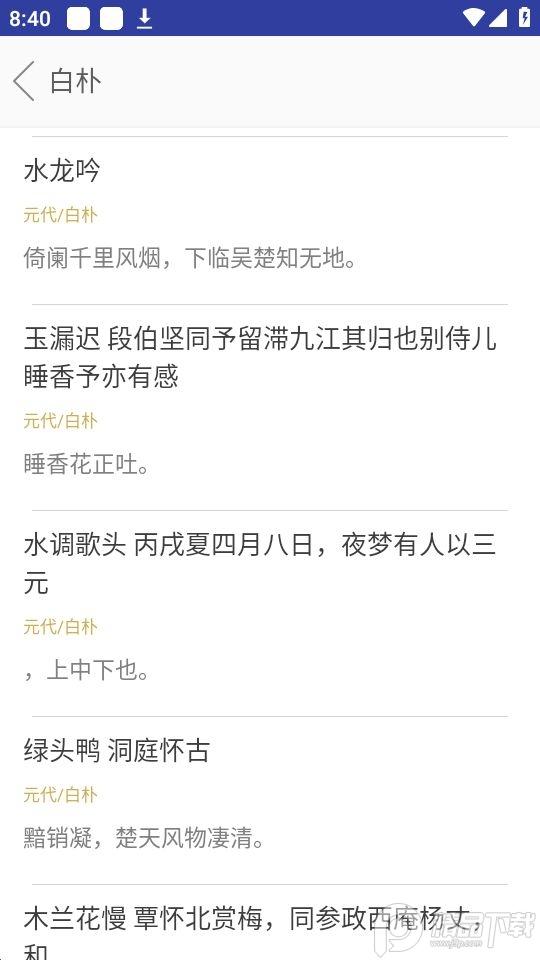 草堂诗词app官方安卓版2.2最新版 v3.1.2