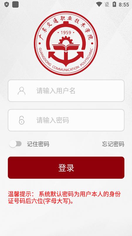 广交院ICA官方下载v1.7.0 最新版 v4.1.4