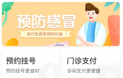 健康武汉居民版客户端 健康武汉居民版客户端