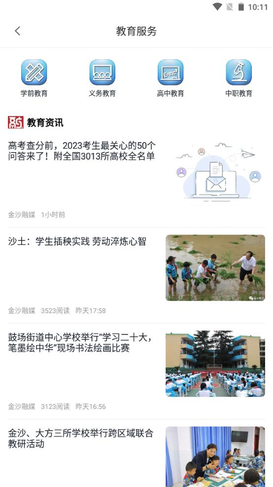 金喜app官方版v4.2.3官方版 v4.0.4