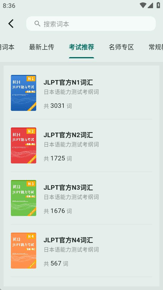 识日app清爽版v1.6.9 安卓无广版 v3.5.1