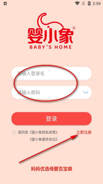 婴小象儿童百货软件 婴小象儿童百货软件