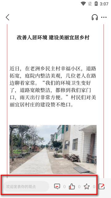 魅力义安app安卓版