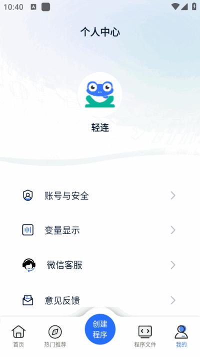 轻连app官方最新版v1.3.2 安卓版 v3.4.4