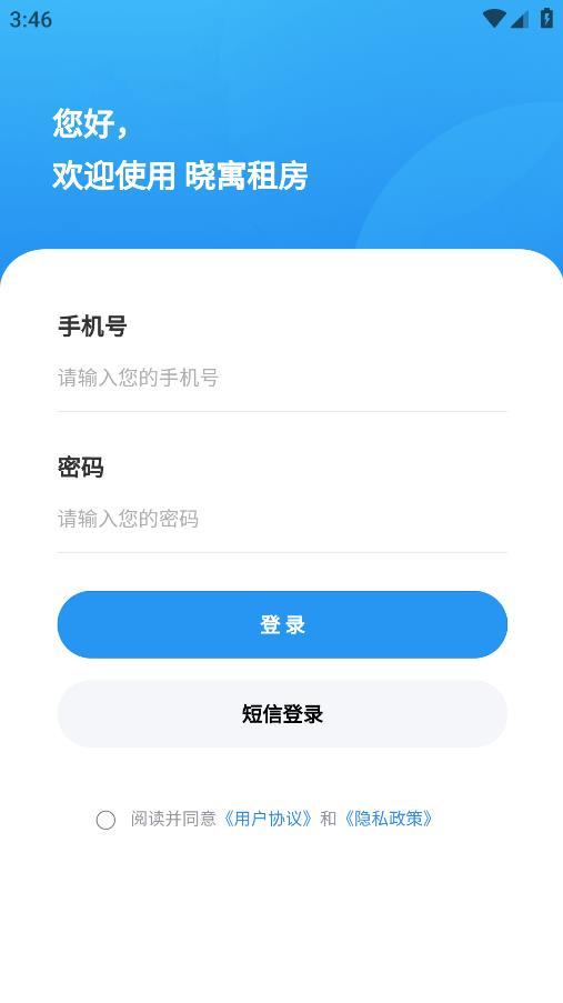 晓寓租房安卓版1.0.0 手机版 v5.0.4
