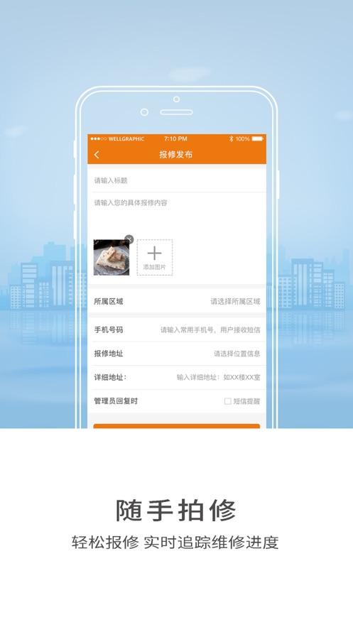 智慧师院app最新认证平台v3.3 安卓手机版 v4.3.2
