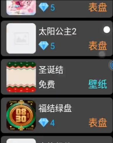子腾表盘市场appv3.1.8 手机版 v4.3.1