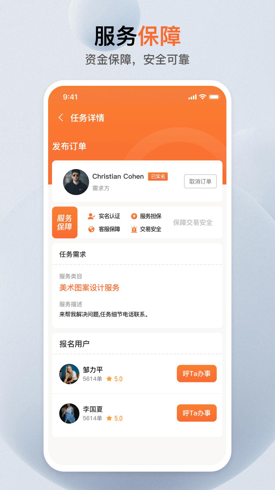 萝卜创客平台最新版6.4.0 手机版 v4.5.1