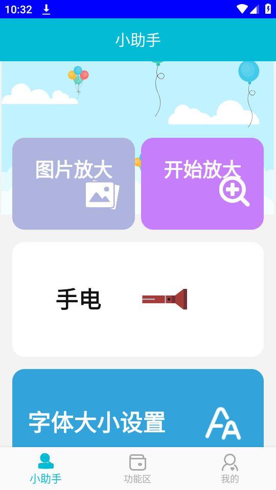 画非匣子工具箱app免费安卓版1.0.0最新版 v5.2.3