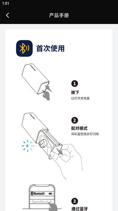 开石OpenRock耳机app安卓版v0.0.14 最新版 v4.5.4