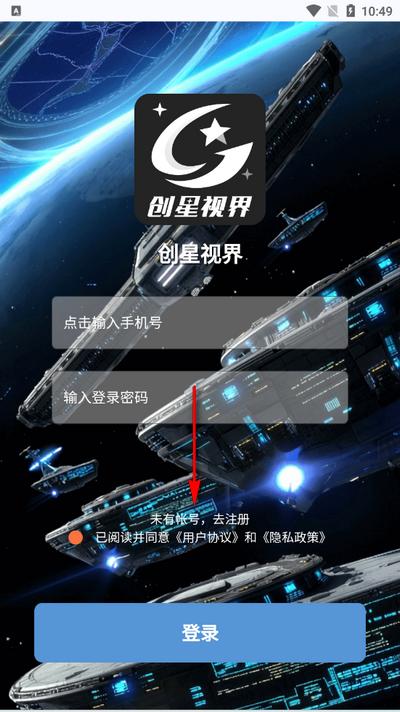 创星视界短视频app手机版v1.0.0 安卓版 v4.1.4
