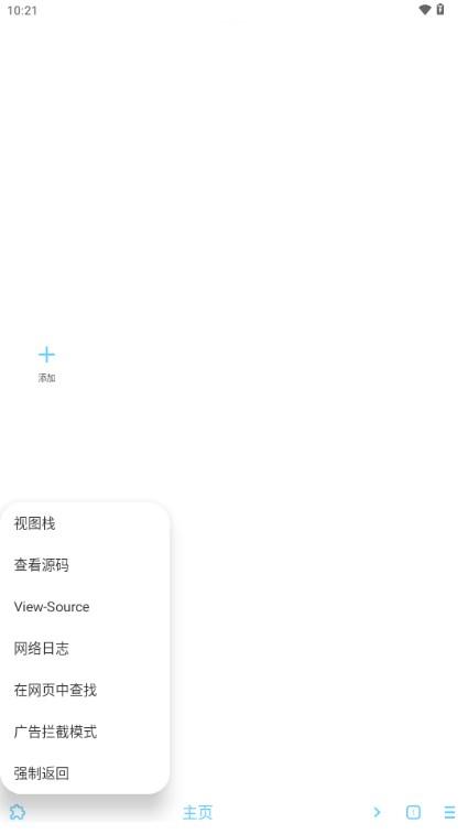 MDM浏览器最新版v2.2.3 最新版 v5.5.2