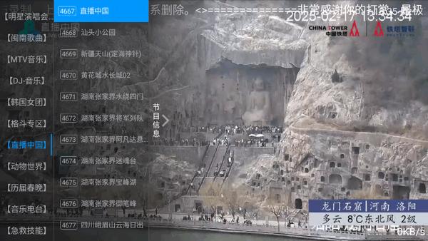群晖TV直播v6.3.6 安卓版 v6.4.2