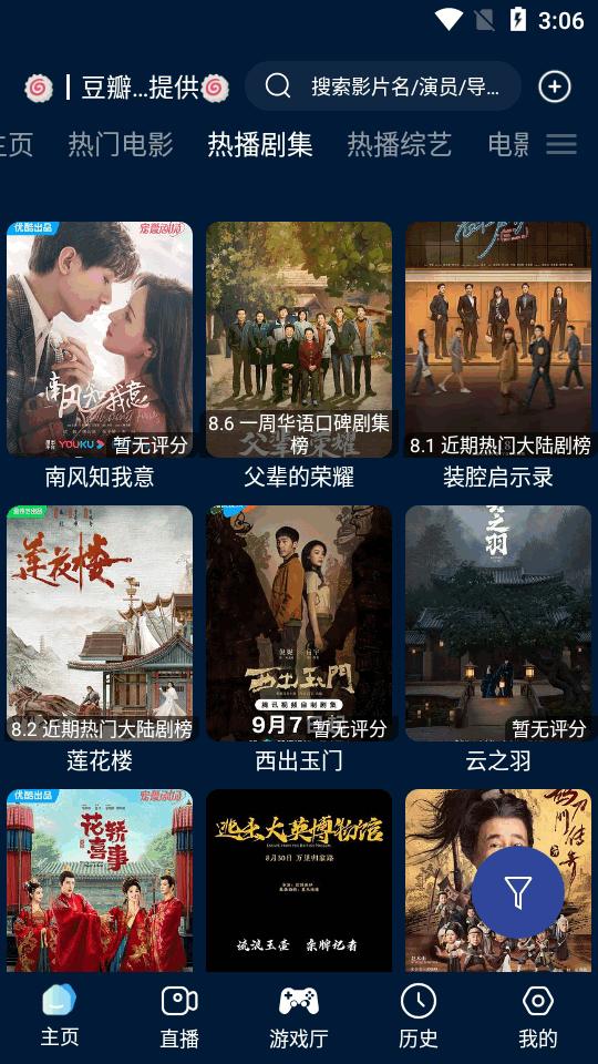 手机版影视仓app最新版v3.2.3 竖屏版【附接口地址】 v3.1.2
