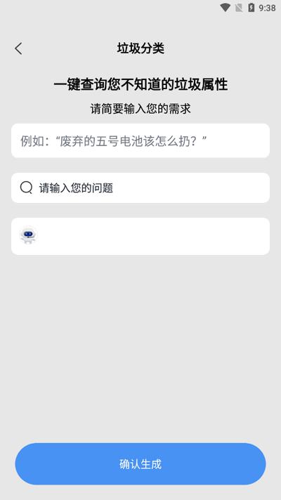 AI搜索app官方最新版