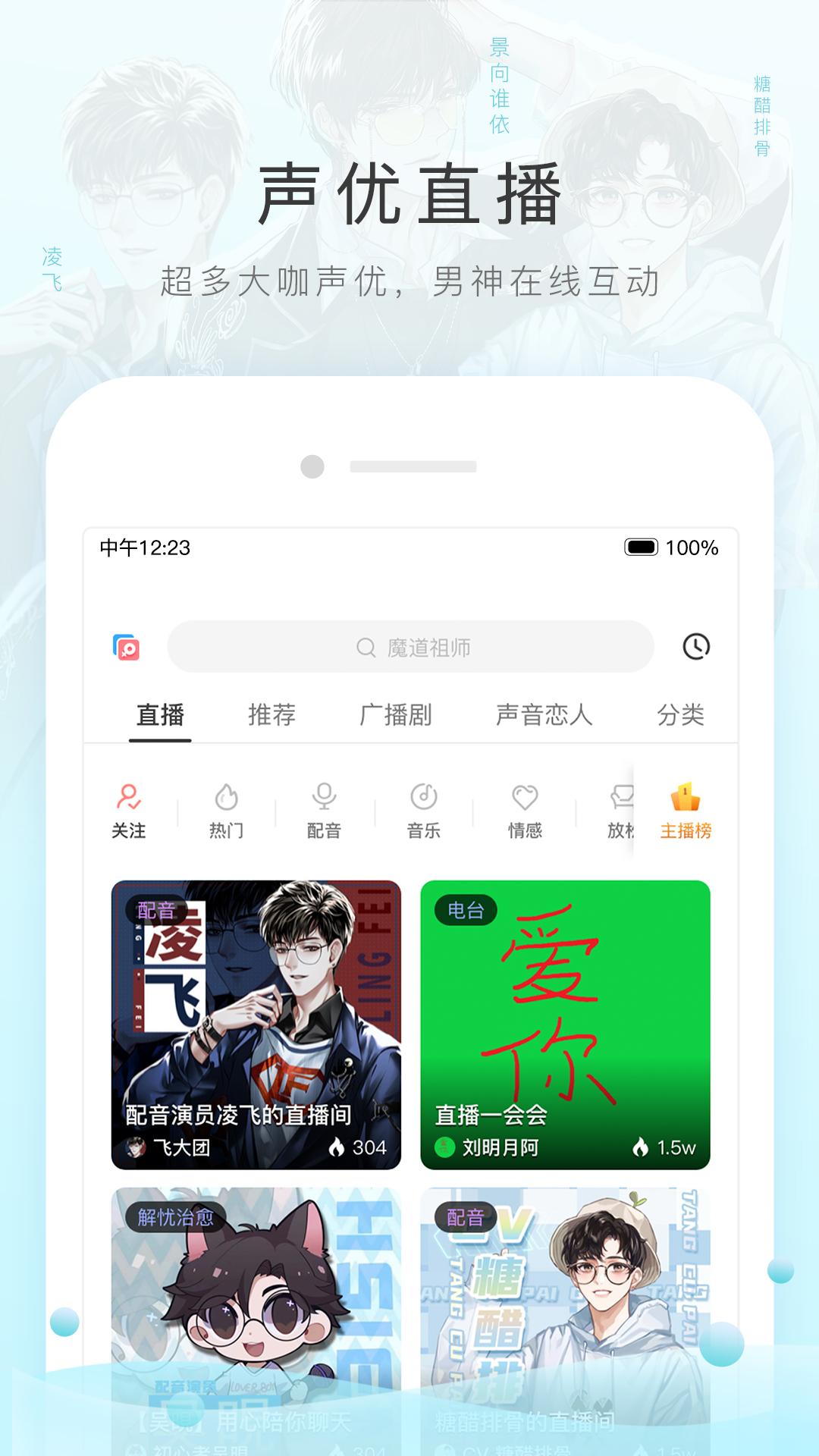 猫耳fm2025官方版6.3.7 正版 v4.3.4
