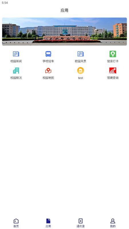 天水师范学院官方版vTSSF_3.2.0最新版 v3.5.1