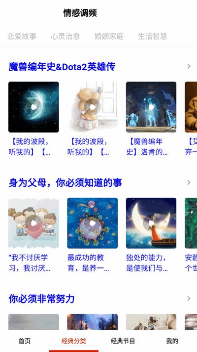 免费听书小说全集v18.0 安卓版 v5.2.1