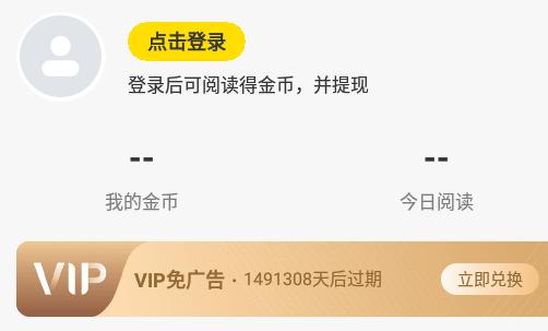 全民小说最新永久破解广告版