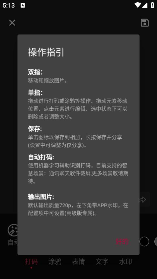简单打码app官方版1.1.1 最新版 v5.1.1