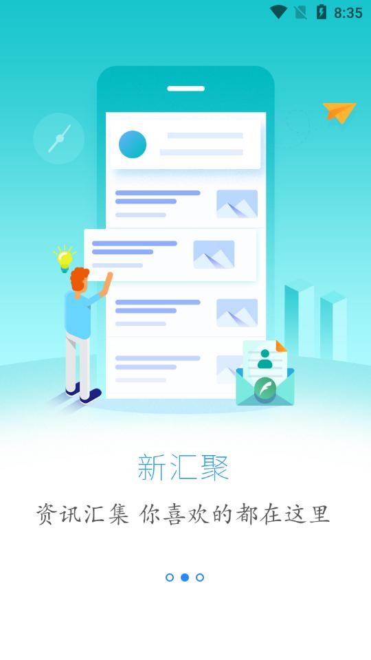 云上来凤新闻1.2.6  最新版 v3.2.1