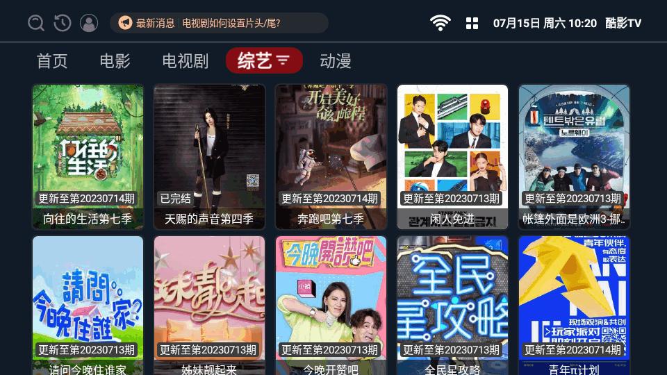 酷影TV电视版apk会员版2.1.230603 安卓清爽版 v3.3.1