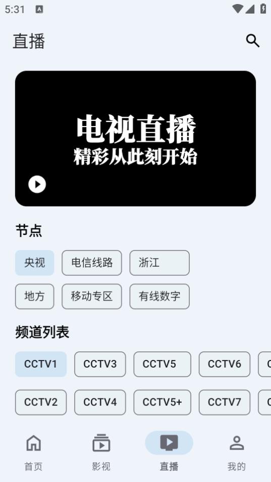 奇妙影视app手机官方下载