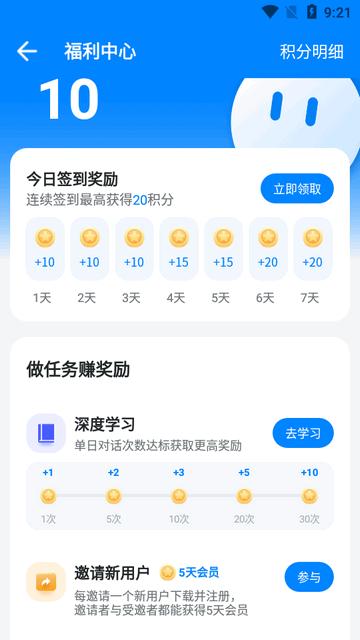 新述口语app官方版