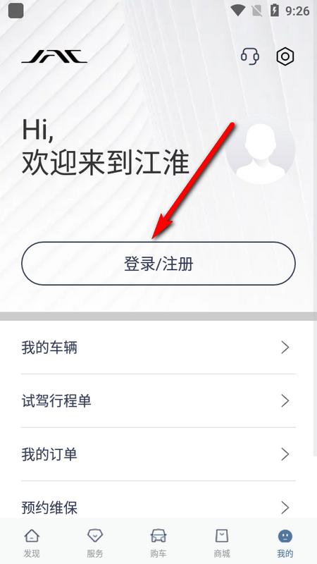 江淮瑞风手机版v1.0.5 最新版 v6.1.4