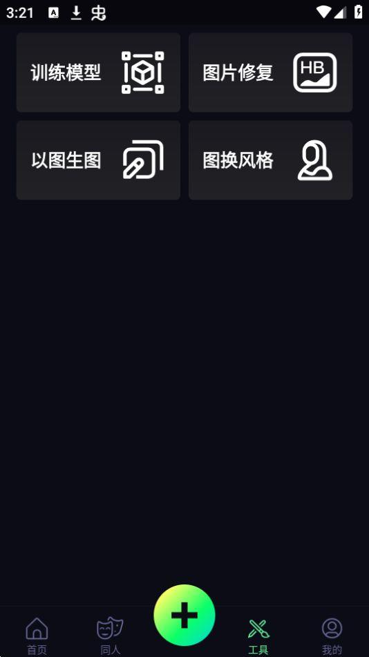 like2d绘画软件官方版1.0.0最新版 v5.2.1