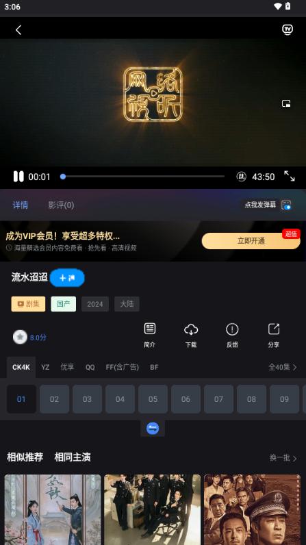 小蚁追剧app免费版
