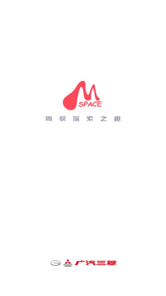 广汽三菱客户端3.0.3 官方安卓版 v4.5.3