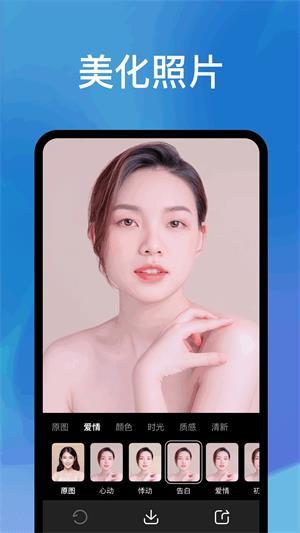 爱心相机 v6.2.3