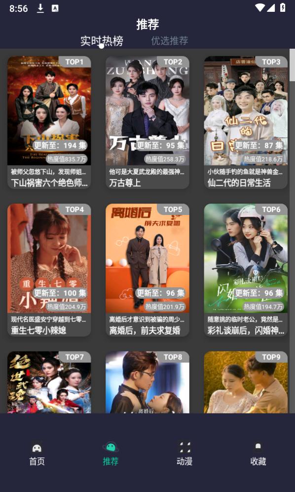 蓝莓短剧最新版本1.6 安卓版 v3.3.2
