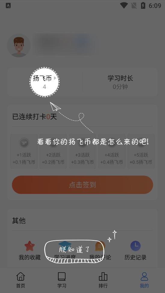 湖北扬飞集团客户端最新版v2.8.3安卓最新版 v5.3.1