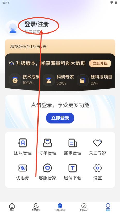 探角app官方版 探角app官方版