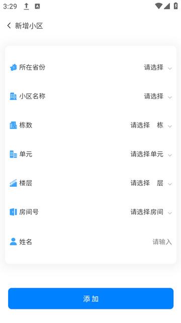小鲸特快app下载v1.2.3安卓版 v6.1.4