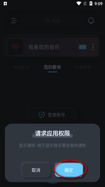 拟声plus音乐播放器车机版