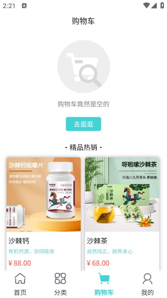 可能app1.0.1 安卓版 v4.3.1