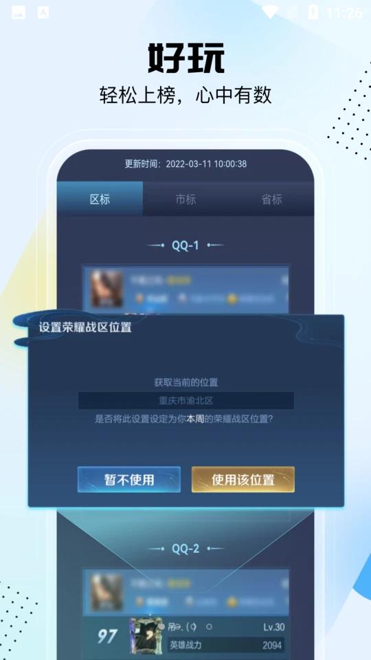 悟空工具箱V2.2.2.01安卓最新版 v5.4.4