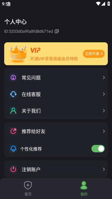 防监听卫士app下载v1.1.5最新版 v5.0.4